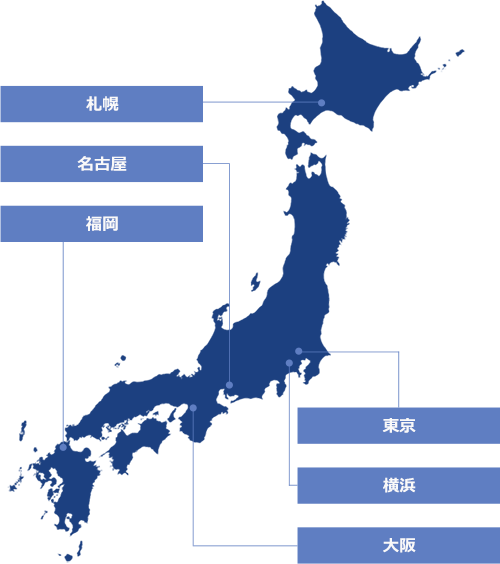 日本地図での東京事務所・横浜事務所・大阪事務所・札幌事務所・名古屋事務所・福岡事務所の記載